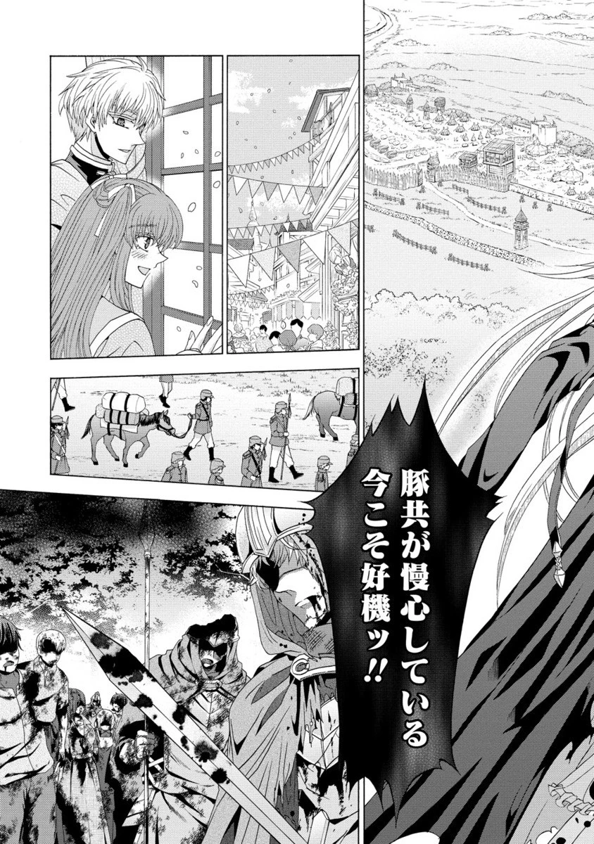 「死霊術師など穢らわしい」と処刑されたので、魔族に転身致します 第13.2話 - 10