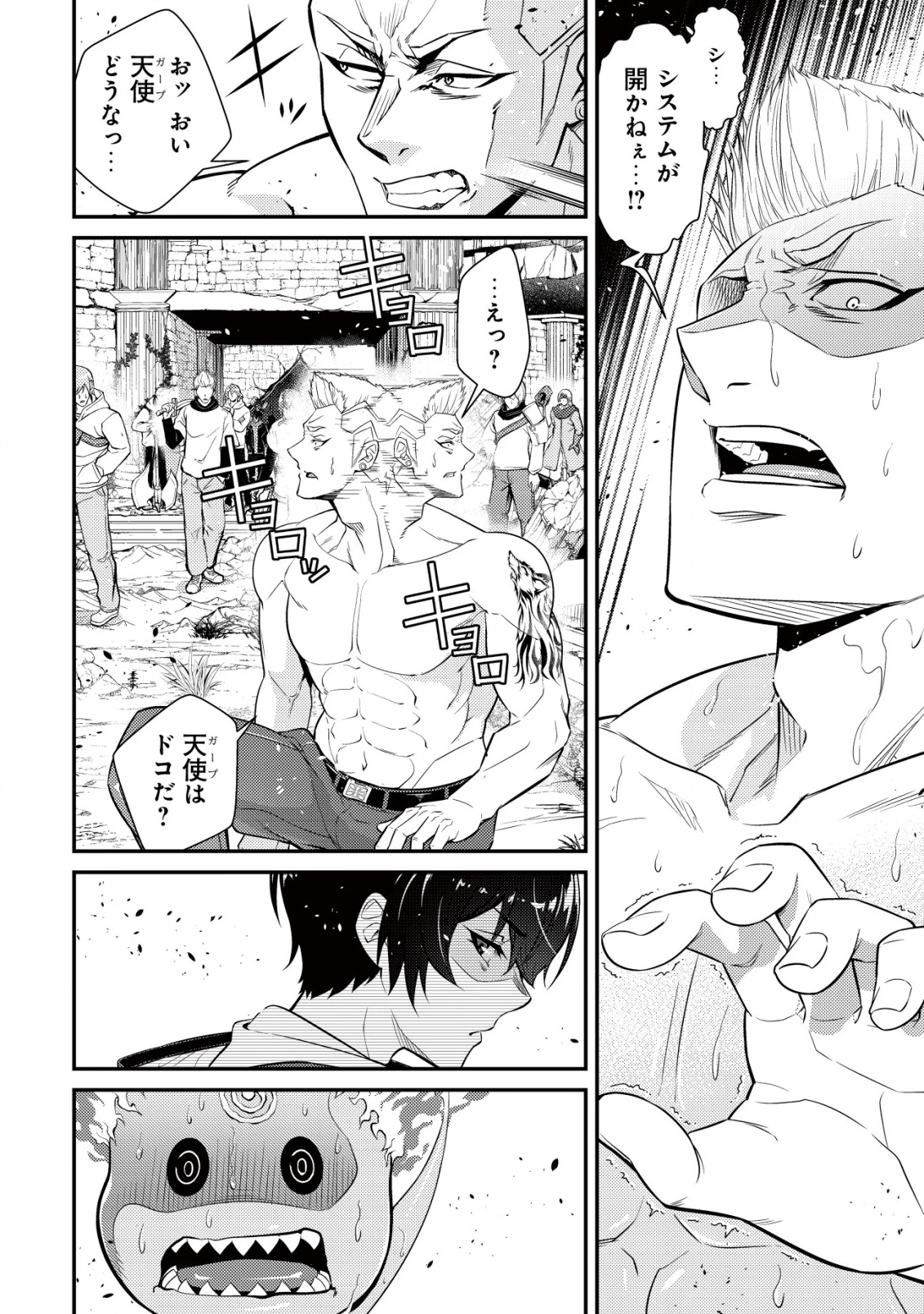 底辺ハンターが【リターン】スキルで現代最強 ～前世の知識と死に戻りを駆使して、人類最速レベルアップ～ 第17話 - 11