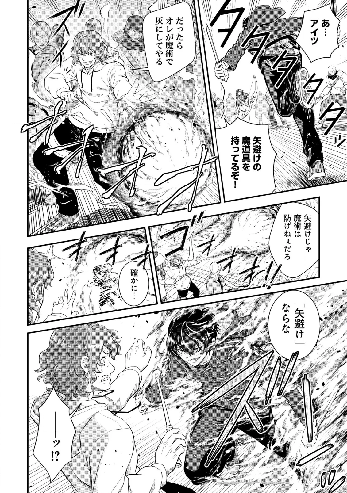 底辺ハンターが【リターン】スキルで現代最強 ～前世の知識と死に戻りを駆使して、人類最速レベルアップ～ 第17話 - 17