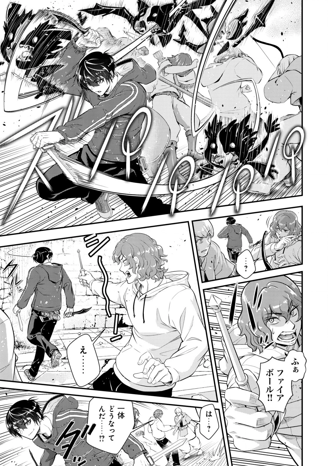 底辺ハンターが【リターン】スキルで現代最強 ～前世の知識と死に戻りを駆使して、人類最速レベルアップ～ 第17話 - 18