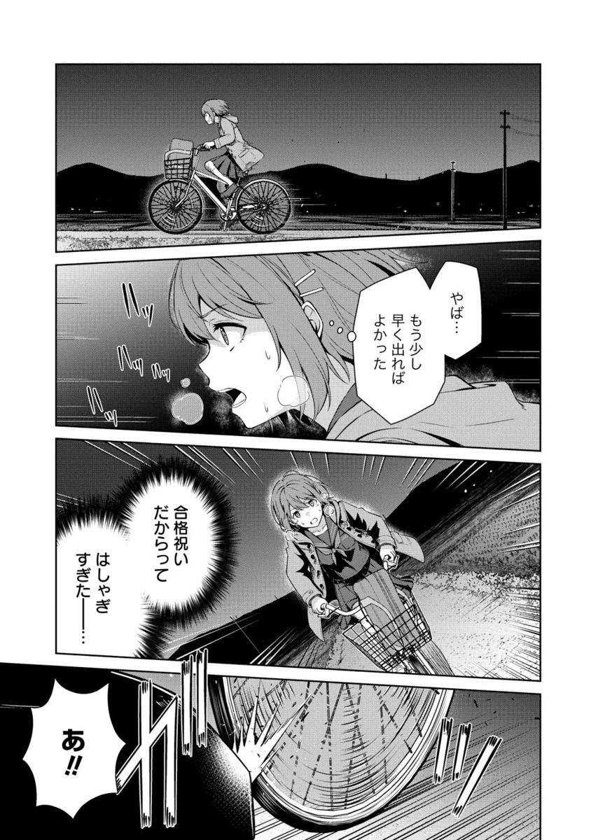 ヴンダーカンマー 第11.2話 - 2