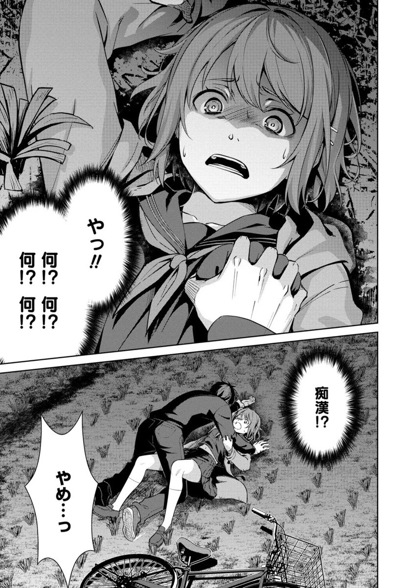 ヴンダーカンマー 第11.2話 - 4