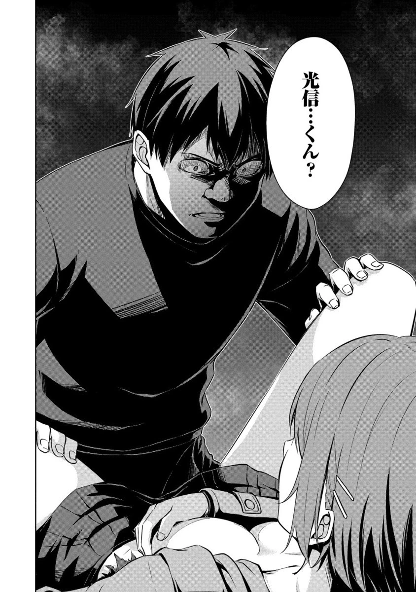 ヴンダーカンマー 第11.2話 - 7