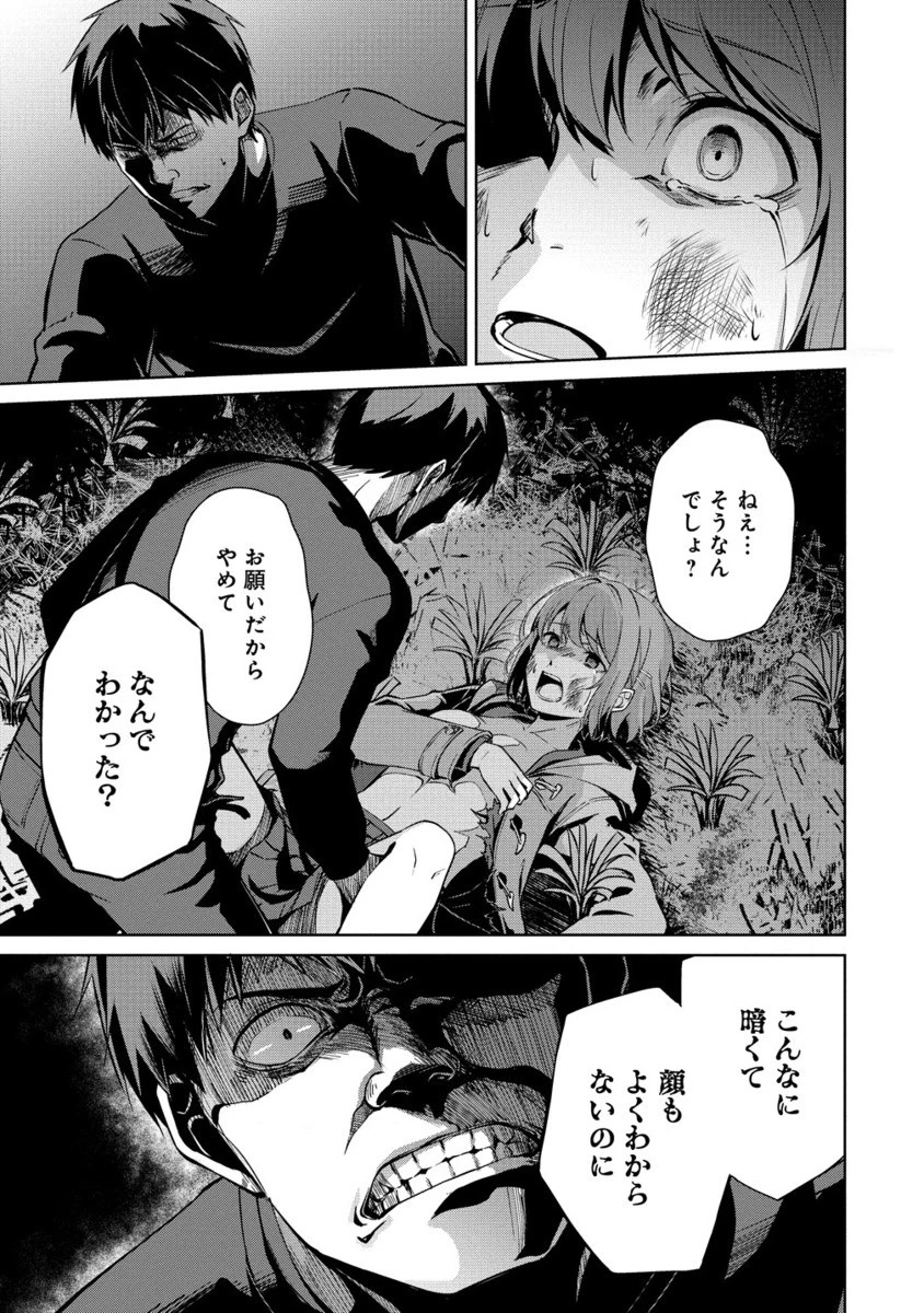 ヴンダーカンマー 第11.2話 - 8