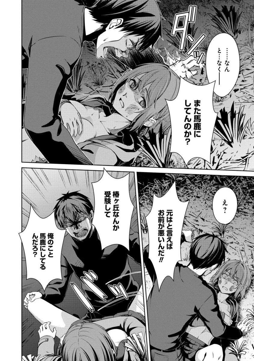 ヴンダーカンマー 第11.2話 - 9