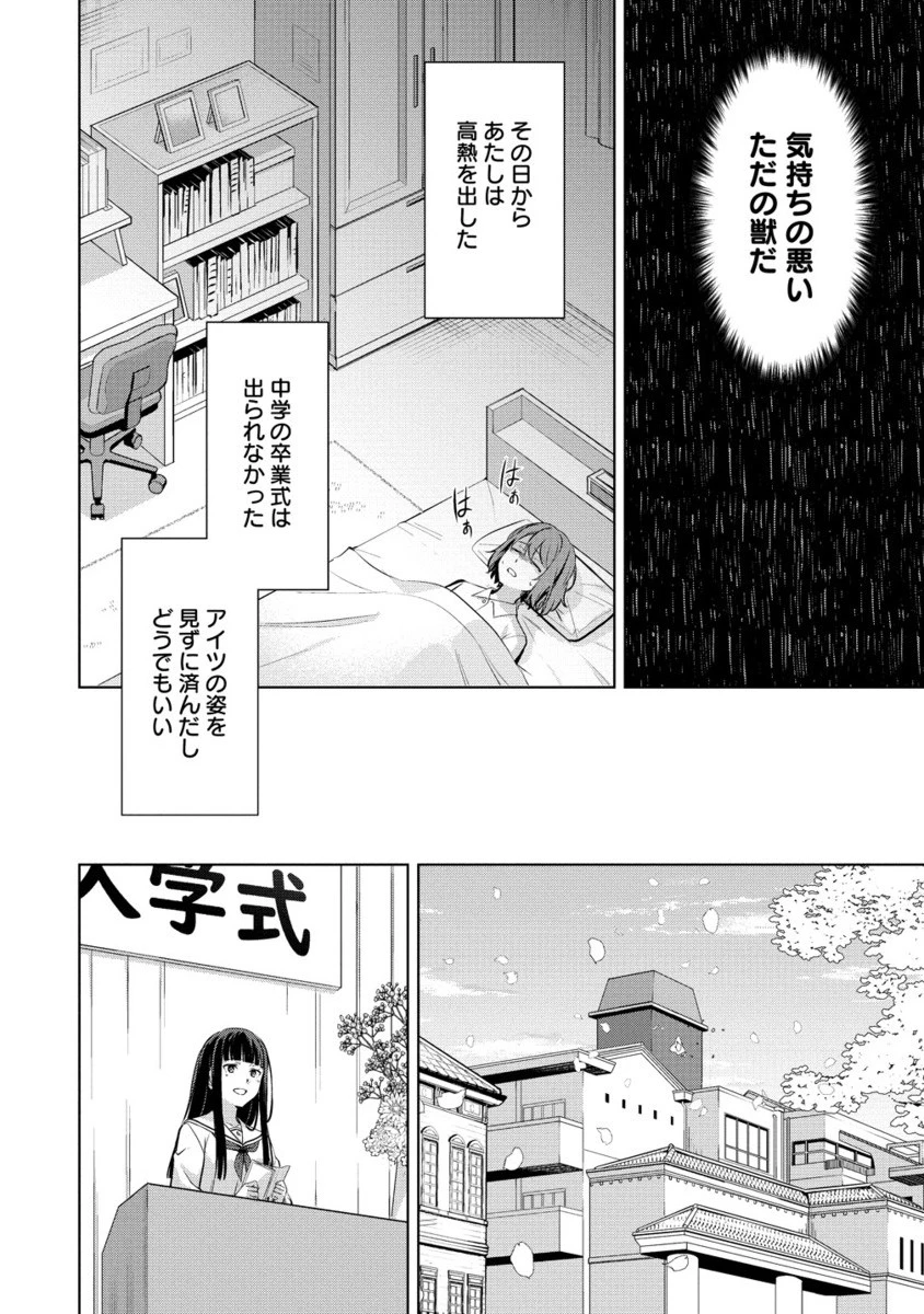 ヴンダーカンマー 第11.2話 - 13