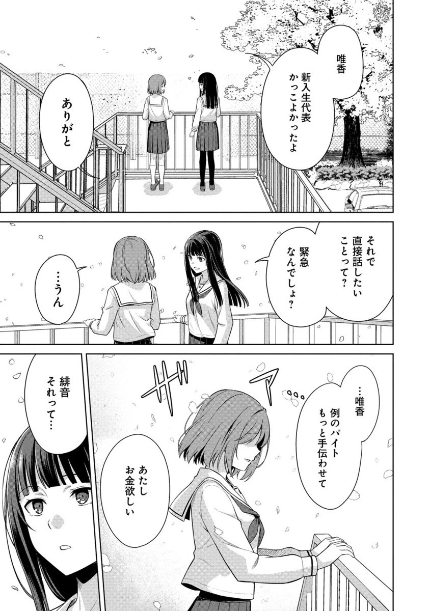 ヴンダーカンマー 第11.2話 - 14