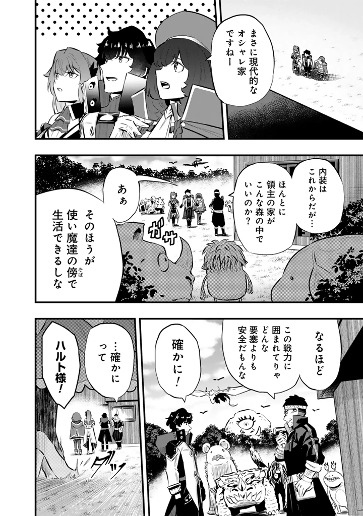 異世界でテイムした最強の使い魔は、幼馴染の美少女でした 第23話 - 2