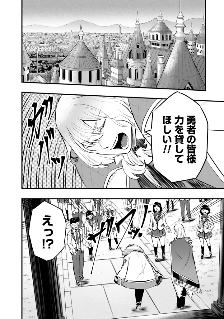 異世界でテイムした最強の使い魔は、幼馴染の美少女でした 第23.1話 - 4