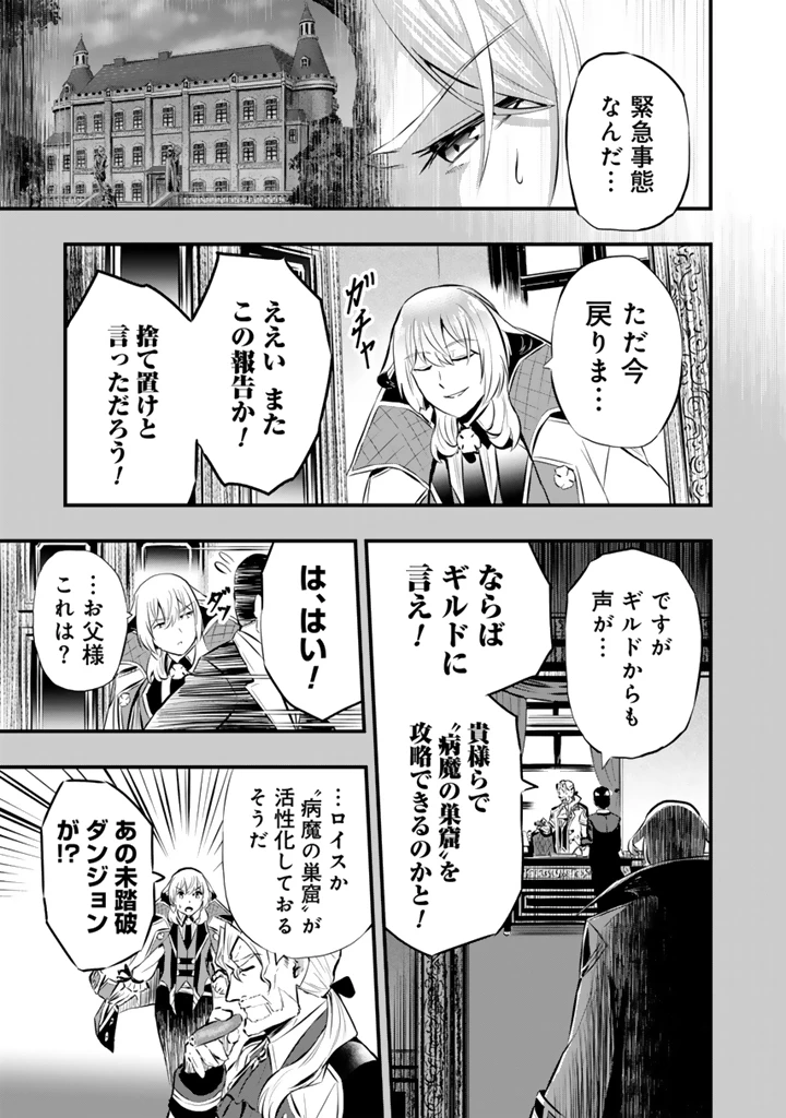 異世界でテイムした最強の使い魔は、幼馴染の美少女でした 第23.1話 - 5