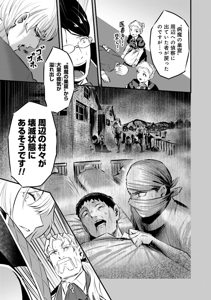 異世界でテイムした最強の使い魔は、幼馴染の美少女でした 第23.1話 - 7