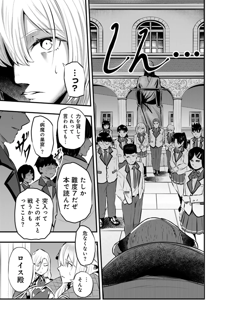 異世界でテイムした最強の使い魔は、幼馴染の美少女でした 第23.1話 - 9