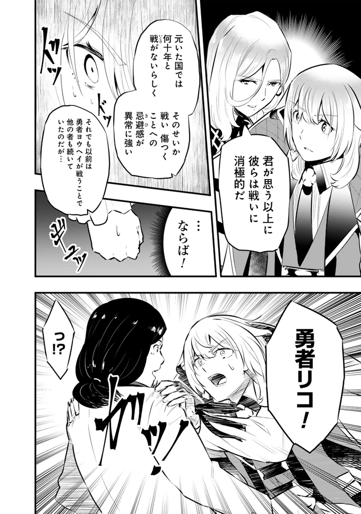 異世界でテイムした最強の使い魔は、幼馴染の美少女でした 第23.1話 - 10