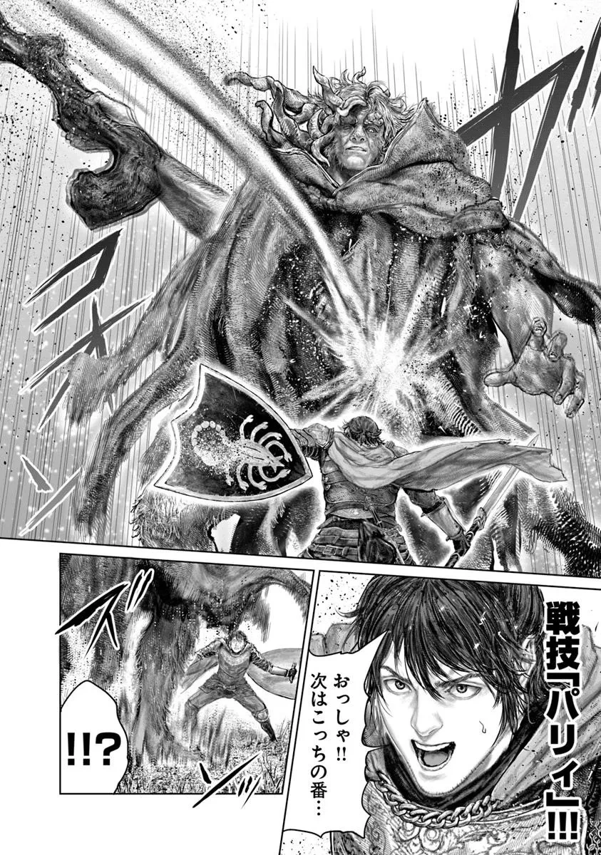 ELDEN RING 黄金樹への道 第62話 - 6
