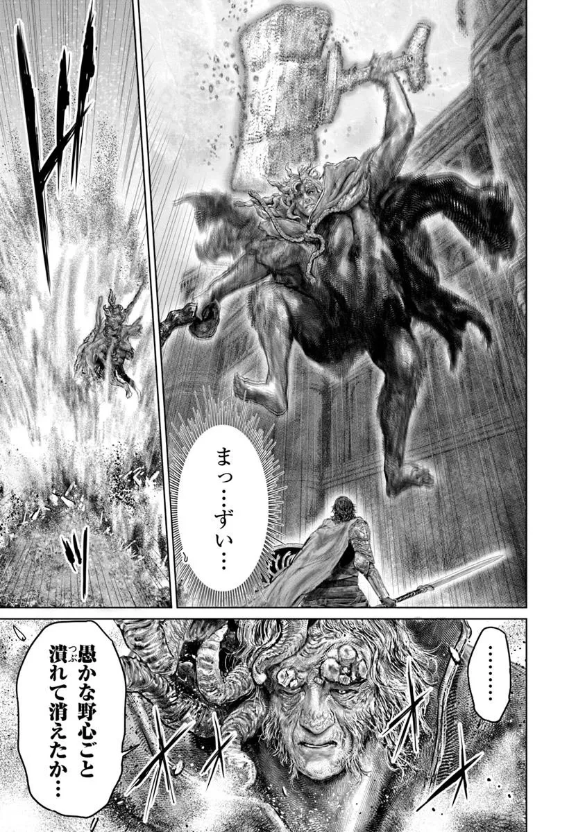 ELDEN RING 黄金樹への道 第62話 - 9