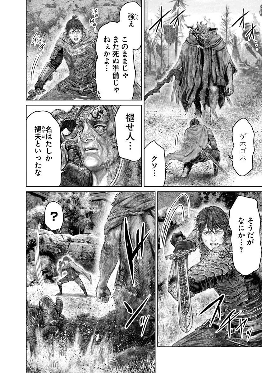 ELDEN RING 黄金樹への道 第62話 - 12