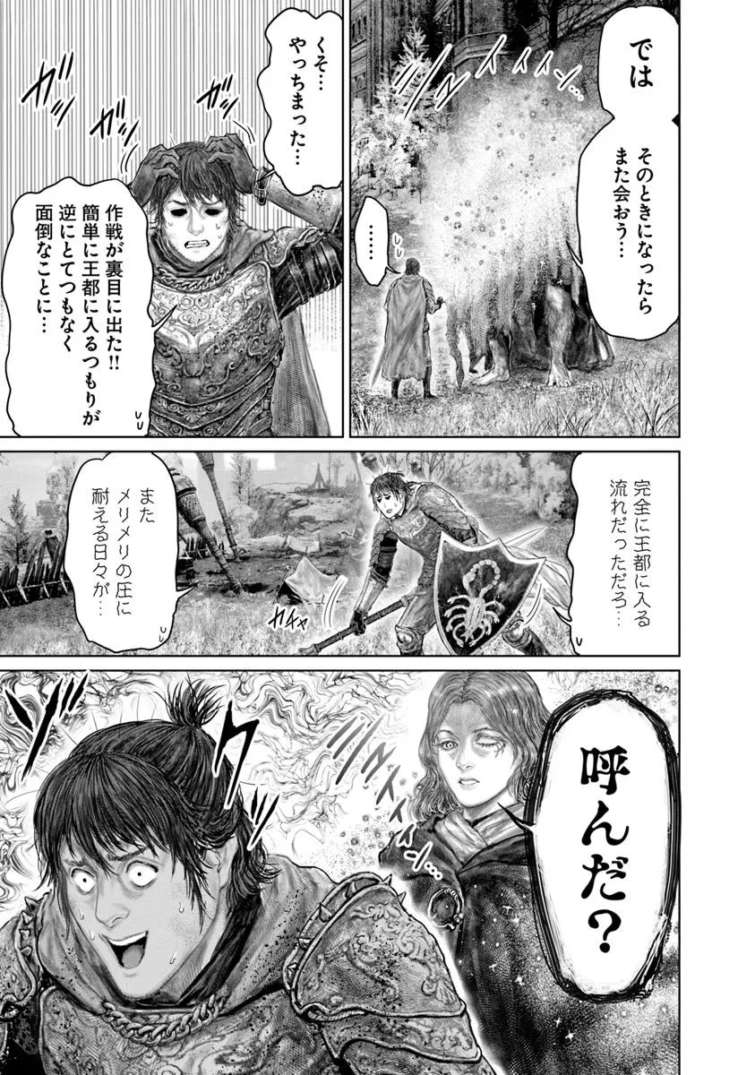 ELDEN RING 黄金樹への道 第62話 - 19