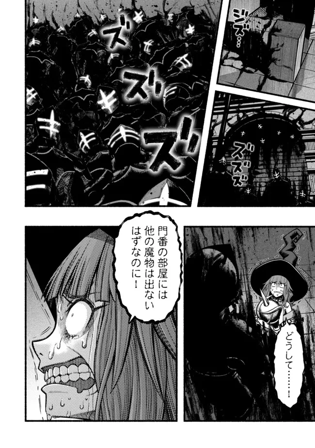 竜と歩む成り上がり冒険者道～用済みとしてSランクパーティから追放された回復魔術師、捨てられた先で最強の神竜を復活させてしまう ～ 第47話 - 6