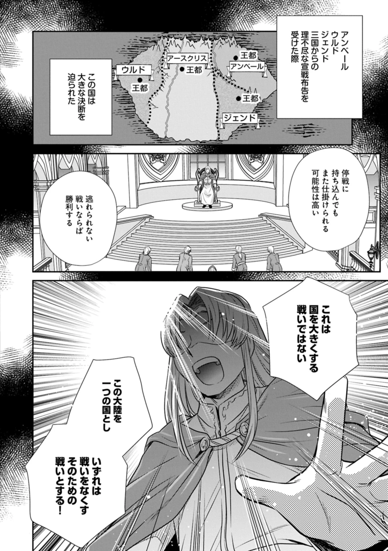 転生したら最愛の家族にもう一度出会えました ～あふれる愛をこの一皿にのせて～ 第8話 - 4