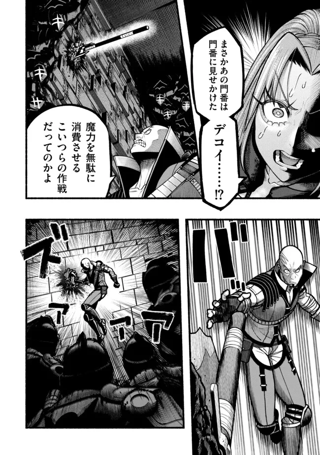 竜と歩む成り上がり冒険者道～用済みとしてSランクパーティから追放された回復魔術師、捨てられた先で最強の神竜を復活させてしまう ～ 第47話 - 8