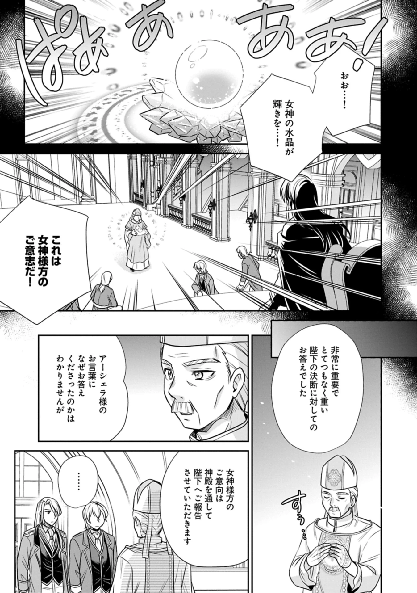 転生したら最愛の家族にもう一度出会えました ～あふれる愛をこの一皿にのせて～ 第8話 - 5