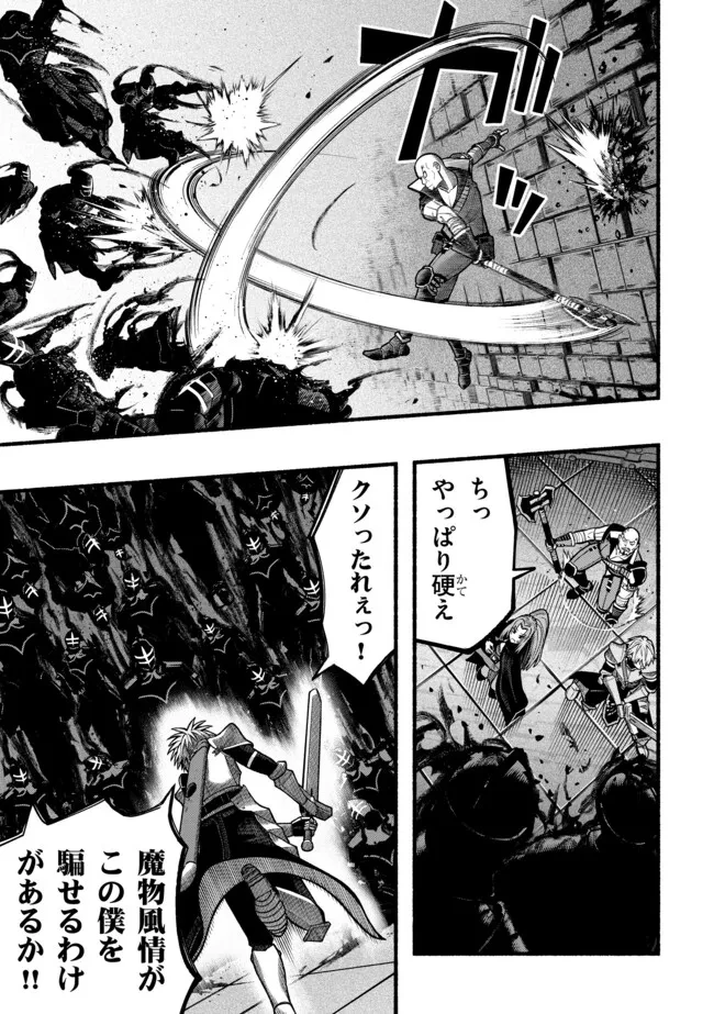 竜と歩む成り上がり冒険者道～用済みとしてSランクパーティから追放された回復魔術師、捨てられた先で最強の神竜を復活させてしまう ～ 第47話 - 9