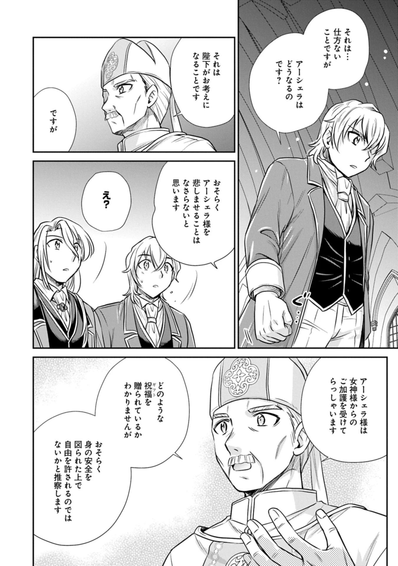 転生したら最愛の家族にもう一度出会えました ～あふれる愛をこの一皿にのせて～ 第8話 - 6