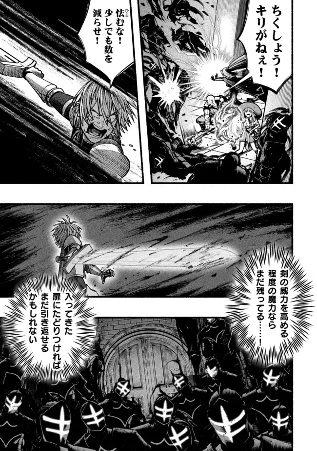 竜と歩む成り上がり冒険者道～用済みとしてSランクパーティから追放された回復魔術師、捨てられた先で最強の神竜を復活させてしまう ～ 第47話 - 11