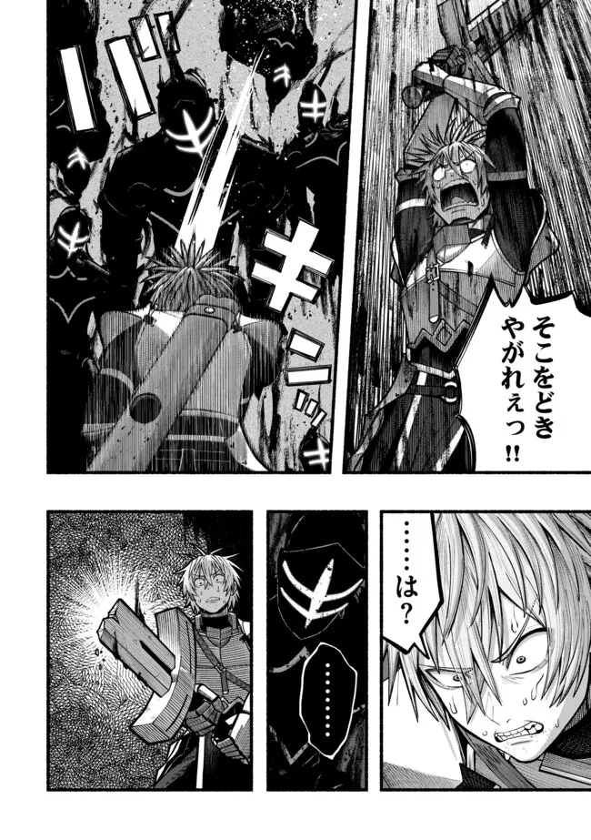 竜と歩む成り上がり冒険者道～用済みとしてSランクパーティから追放された回復魔術師、捨てられた先で最強の神竜を復活させてしまう ～ 第47話 - 12