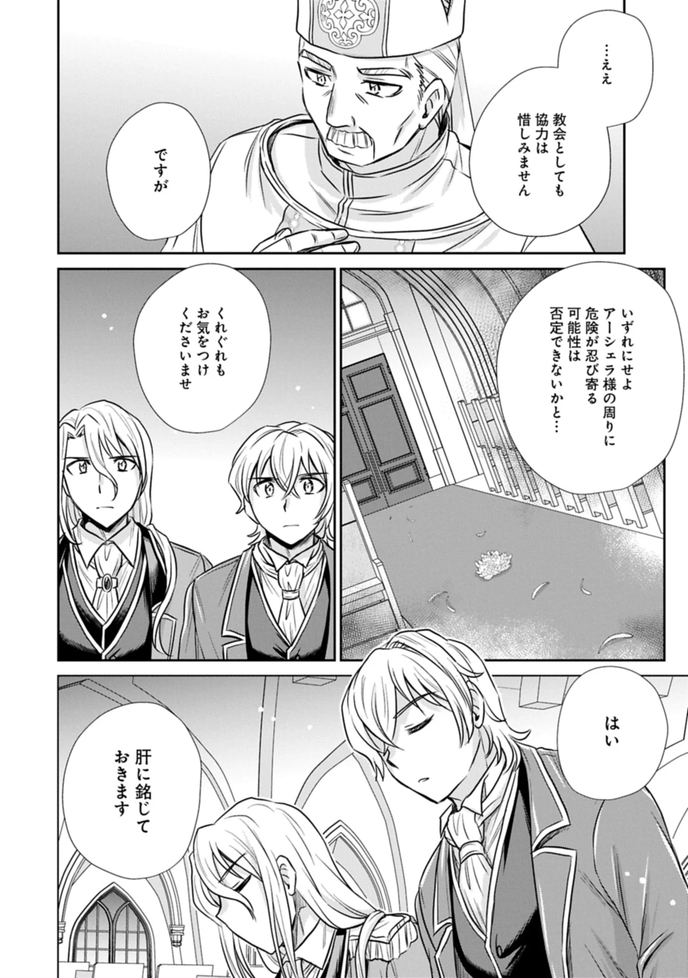 転生したら最愛の家族にもう一度出会えました ～あふれる愛をこの一皿にのせて～ 第8話 - 10