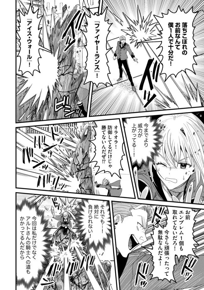 全自動魔法【オート・マジック】のコスパ無双　 「成長スピードが超遅い」と追放されたが、放置しても経験値が集まるみたいです 第14話 - 2