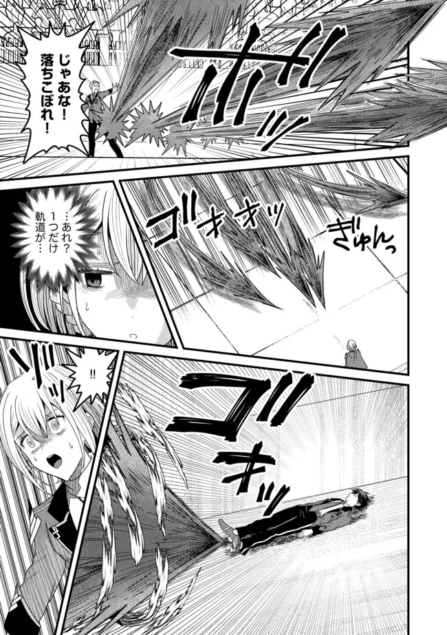 全自動魔法【オート・マジック】のコスパ無双　 「成長スピードが超遅い」と追放されたが、放置しても経験値が集まるみたいです 第14話 - 5