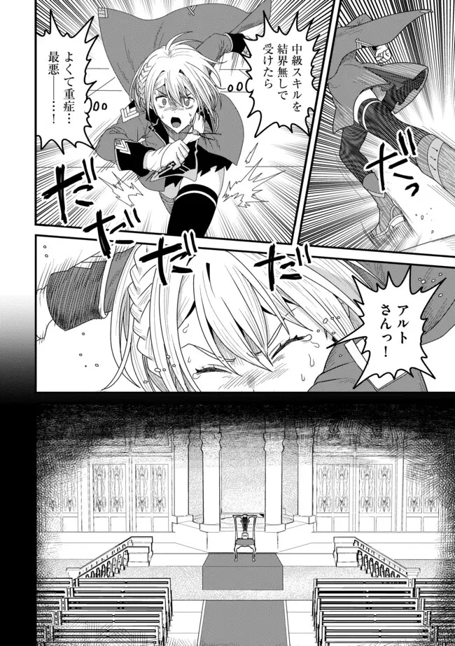 全自動魔法【オート・マジック】のコスパ無双　 「成長スピードが超遅い」と追放されたが、放置しても経験値が集まるみたいです 第14話 - 6