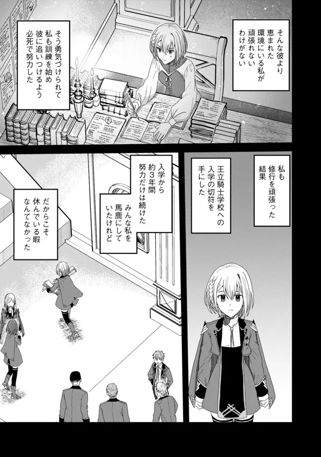 全自動魔法【オート・マジック】のコスパ無双　 「成長スピードが超遅い」と追放されたが、放置しても経験値が集まるみたいです 第14話 - 9