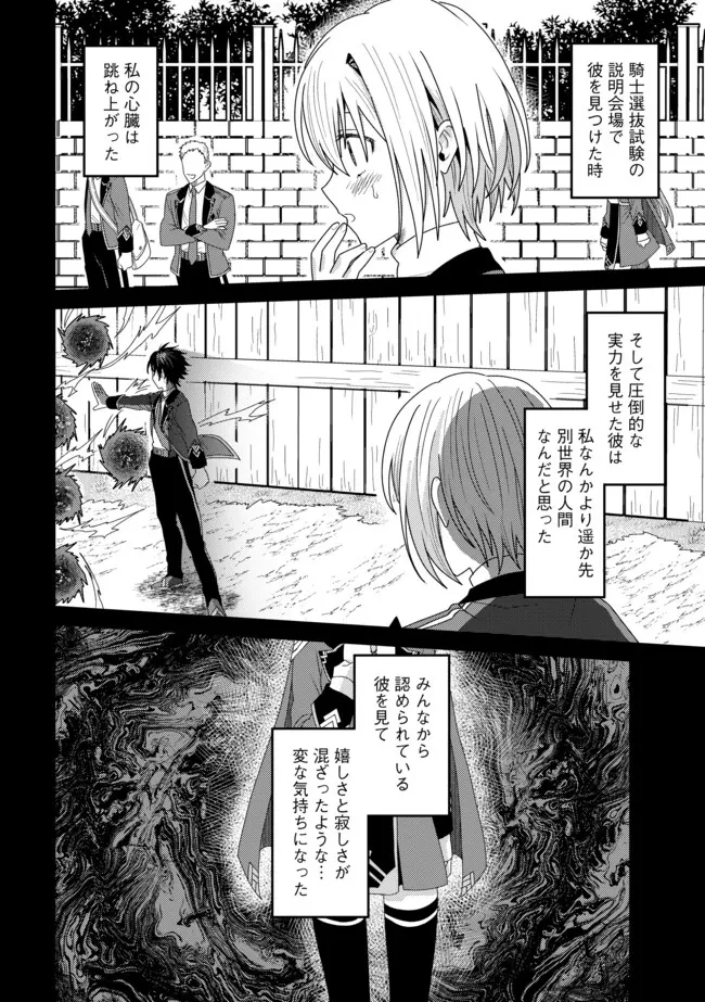 全自動魔法【オート・マジック】のコスパ無双　 「成長スピードが超遅い」と追放されたが、放置しても経験値が集まるみたいです 第14話 - 10