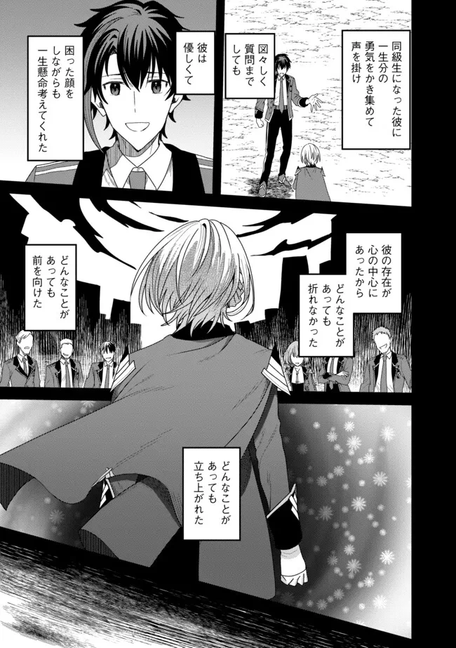 全自動魔法【オート・マジック】のコスパ無双　 「成長スピードが超遅い」と追放されたが、放置しても経験値が集まるみたいです 第14話 - 11