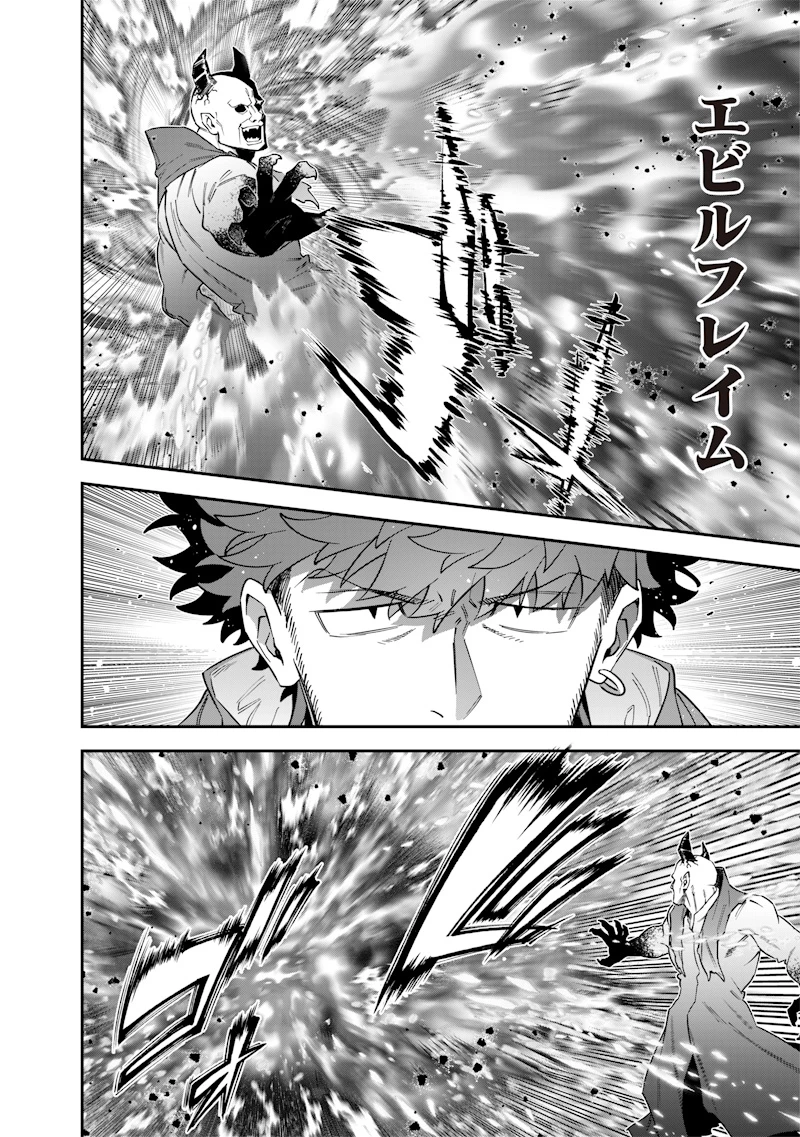 世界に一人、全属性魔法の使い手 第55話 - 4