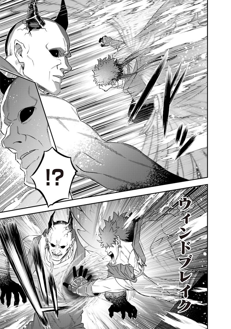 世界に一人、全属性魔法の使い手 第55話 - 5