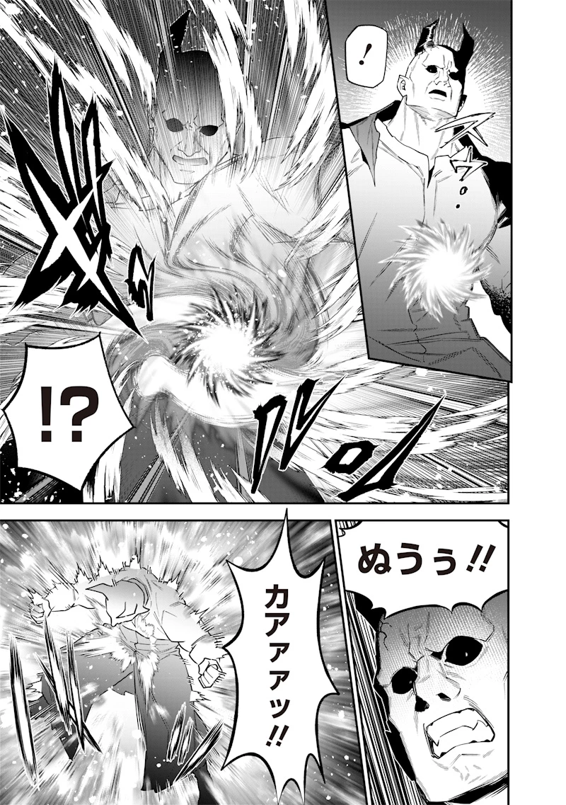 世界に一人、全属性魔法の使い手 第55話 - 9