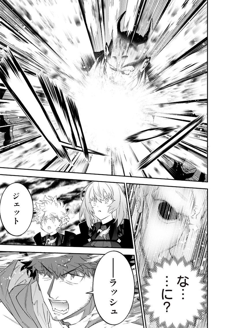 世界に一人、全属性魔法の使い手 第55話 - 11