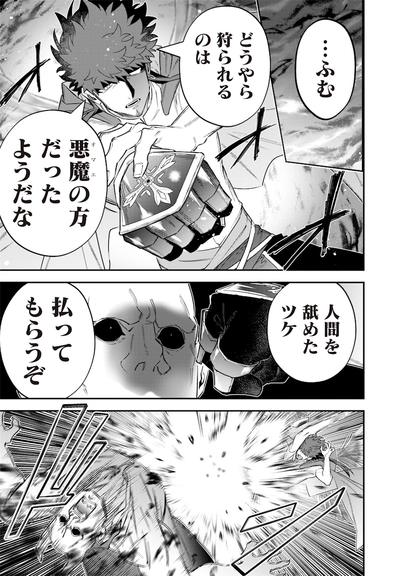 世界に一人、全属性魔法の使い手 第55話 - 13