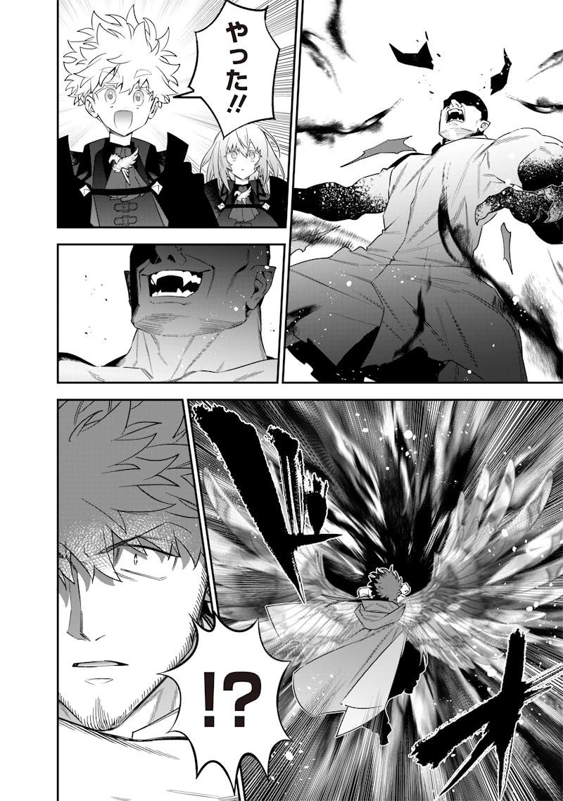 世界に一人、全属性魔法の使い手 第55話 - 14