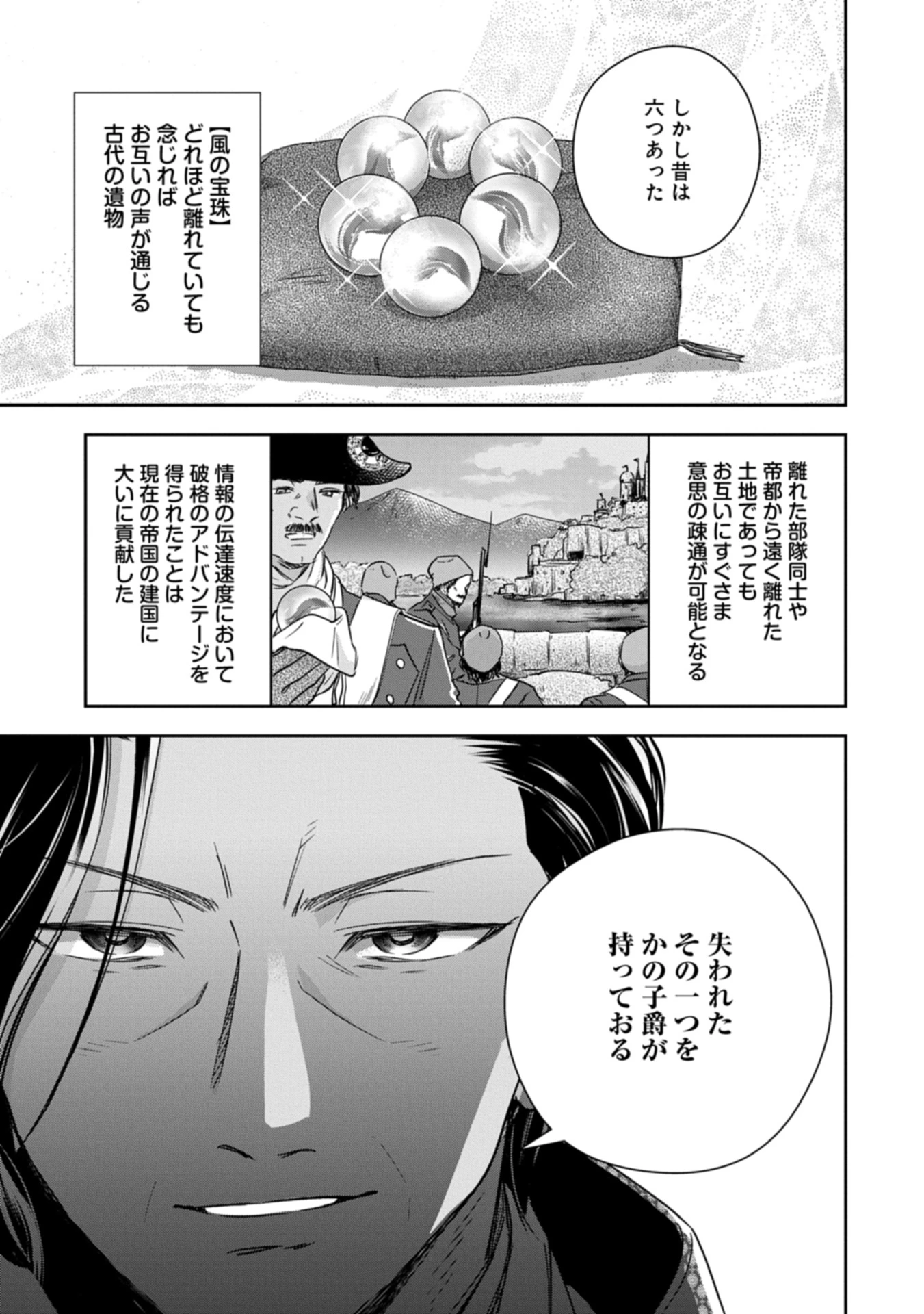 お局令嬢と朱夏の季節 〜冷徹宰相様のお飾りの妻になったはずが、溺愛されています〜 第16.2話 - 7