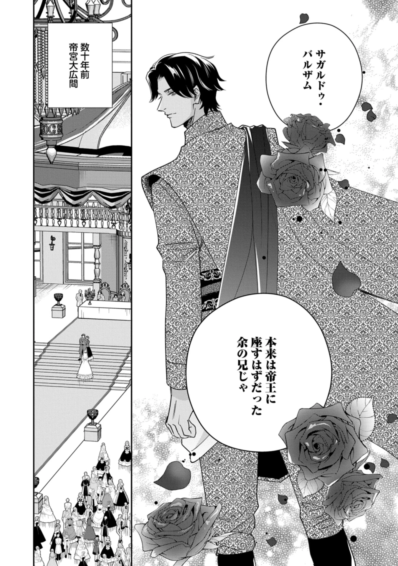 お局令嬢と朱夏の季節 〜冷徹宰相様のお飾りの妻になったはずが、溺愛されています〜 第16.2話 - 10