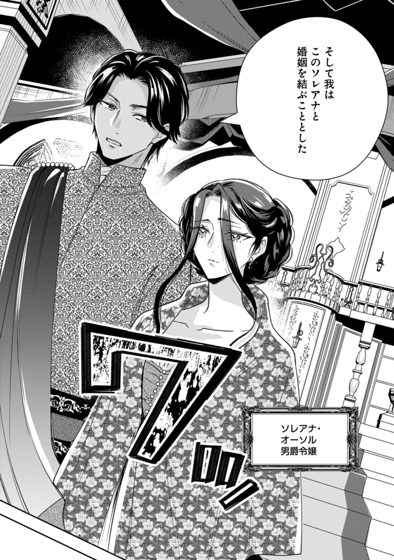 お局令嬢と朱夏の季節 〜冷徹宰相様のお飾りの妻になったはずが、溺愛されています〜 第16.2話 - 12