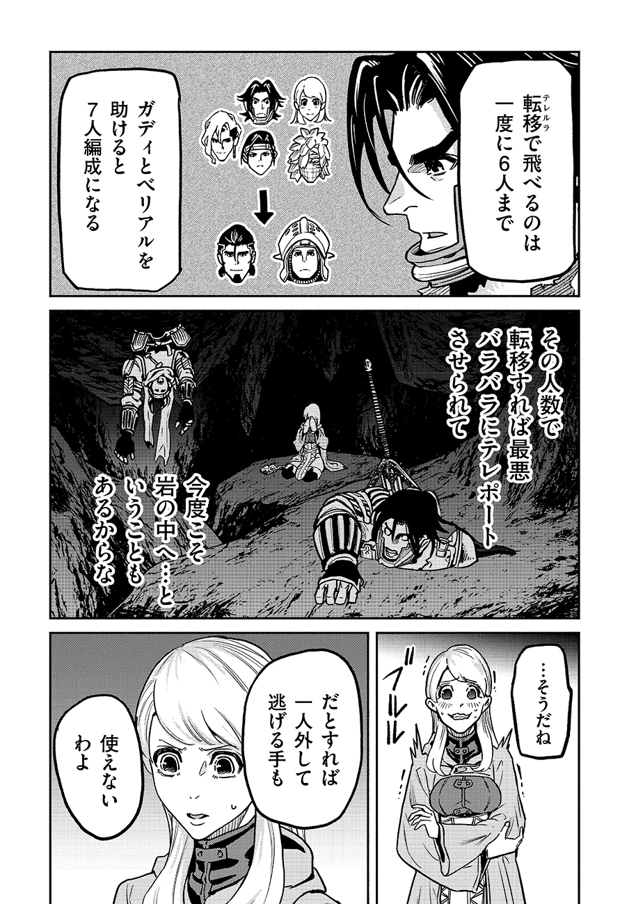 魔境斬刻録　隣り合わせの灰と青春 第25話 - 5