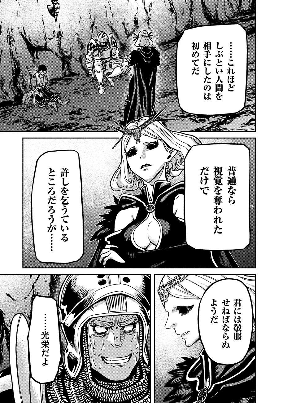 魔境斬刻録　隣り合わせの灰と青春 第25話 - 11