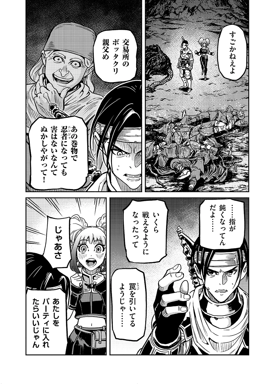 魔境斬刻録　隣り合わせの灰と青春 第24話 - 4