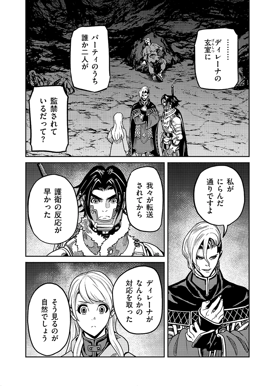 魔境斬刻録　隣り合わせの灰と青春 第24話 - 14