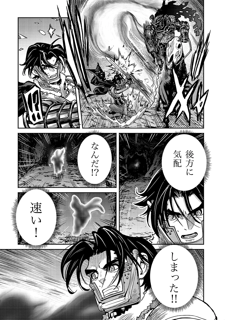 魔境斬刻録　隣り合わせの灰と青春 第24話 - 23